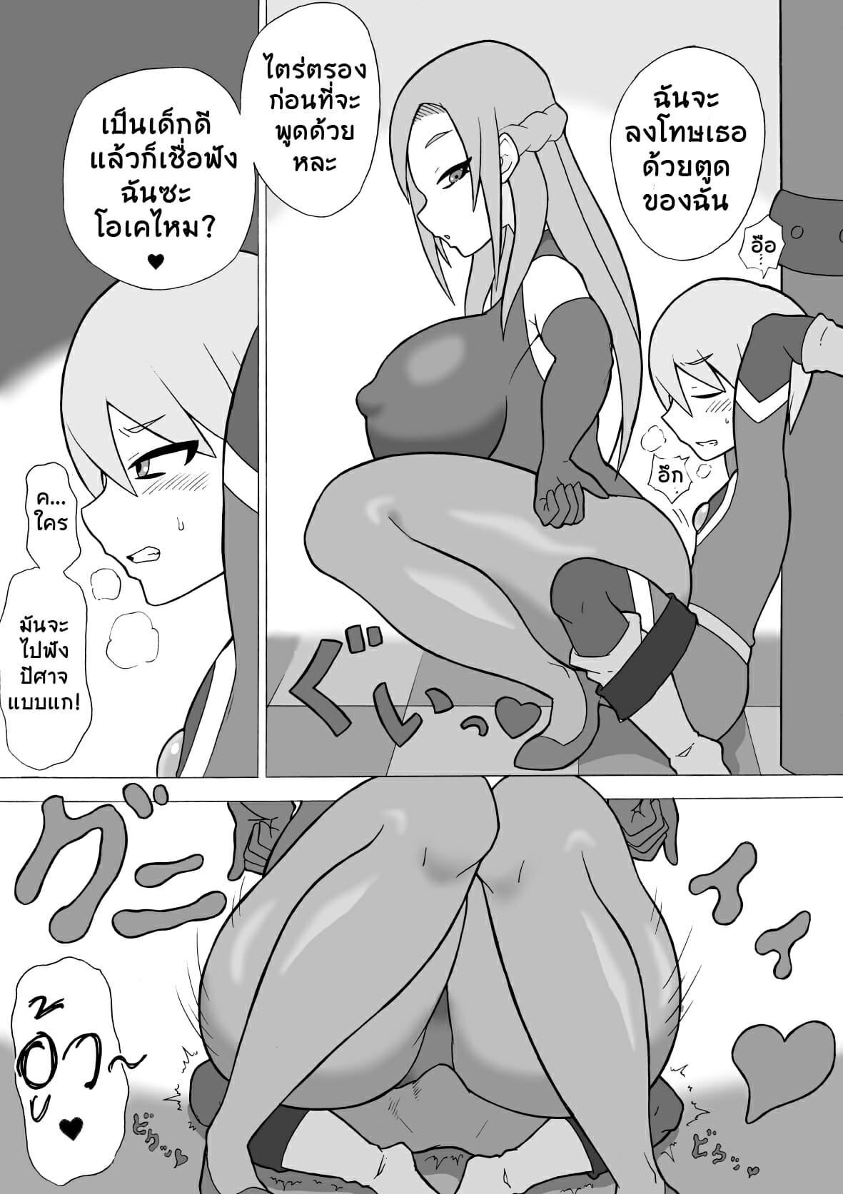 ถ้าไม่หนีเดี๋ยวพี่ทำให้เสียว-Saga-no-Tame-no-Saga-Ratoo-Hero-Haiboku-Shingata-Kaijin-no-Kyoui-8