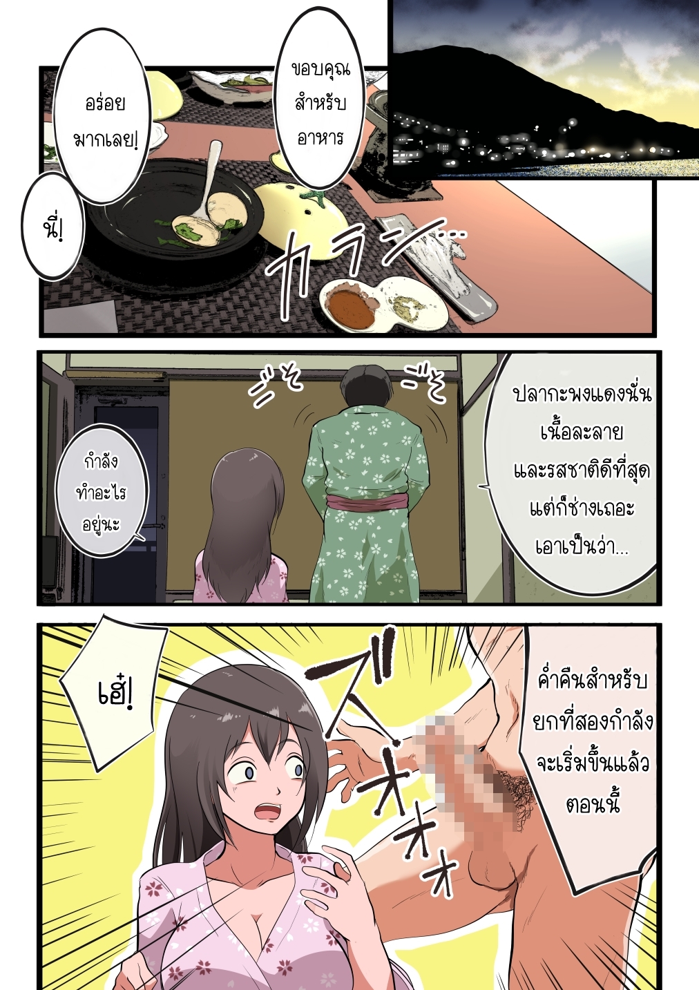 ทริปสยิวที่บ่อนํ้าพุร้อน-Matsumoto-Jikyuuryoku-Niizuma-san-ga-Maotoko-15