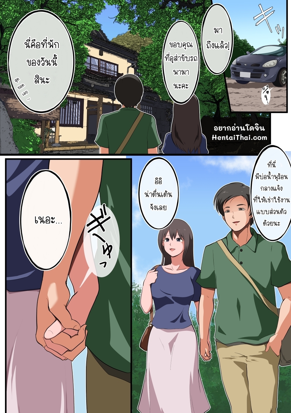 ทริปสยิวที่บ่อนํ้าพุร้อน-Matsumoto-Jikyuuryoku-Niizuma-san-ga-Maotoko-2