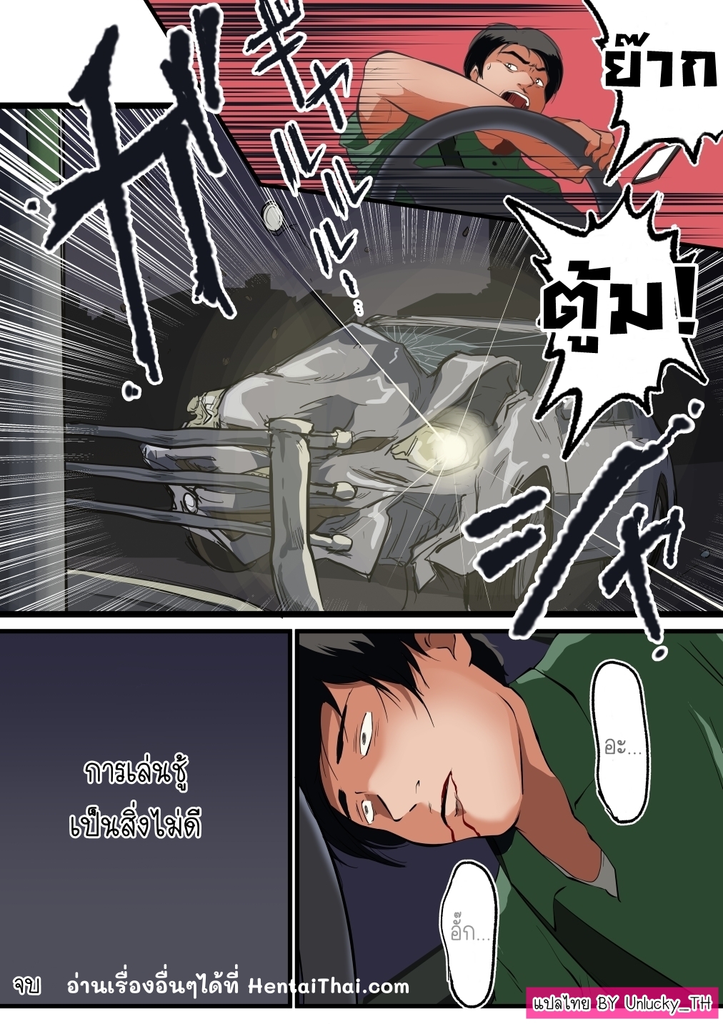 ทริปสยิวที่บ่อนํ้าพุร้อน-Matsumoto-Jikyuuryoku-Niizuma-san-ga-Maotoko-30 ทริปสยิวที่บ่อนํ้าพุร้อน-Matsumoto-Jikyuuryoku-Niizuma-san-ga-Maotoko-30