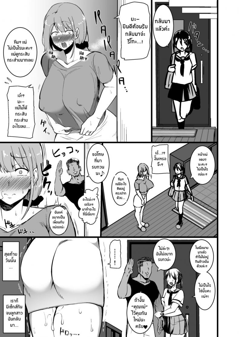 ทำเพื่อปกป้องลูก-Sinoriya-Sinori-Musume-no-Kareshi-ni-Ochiru-Okaa-san-20