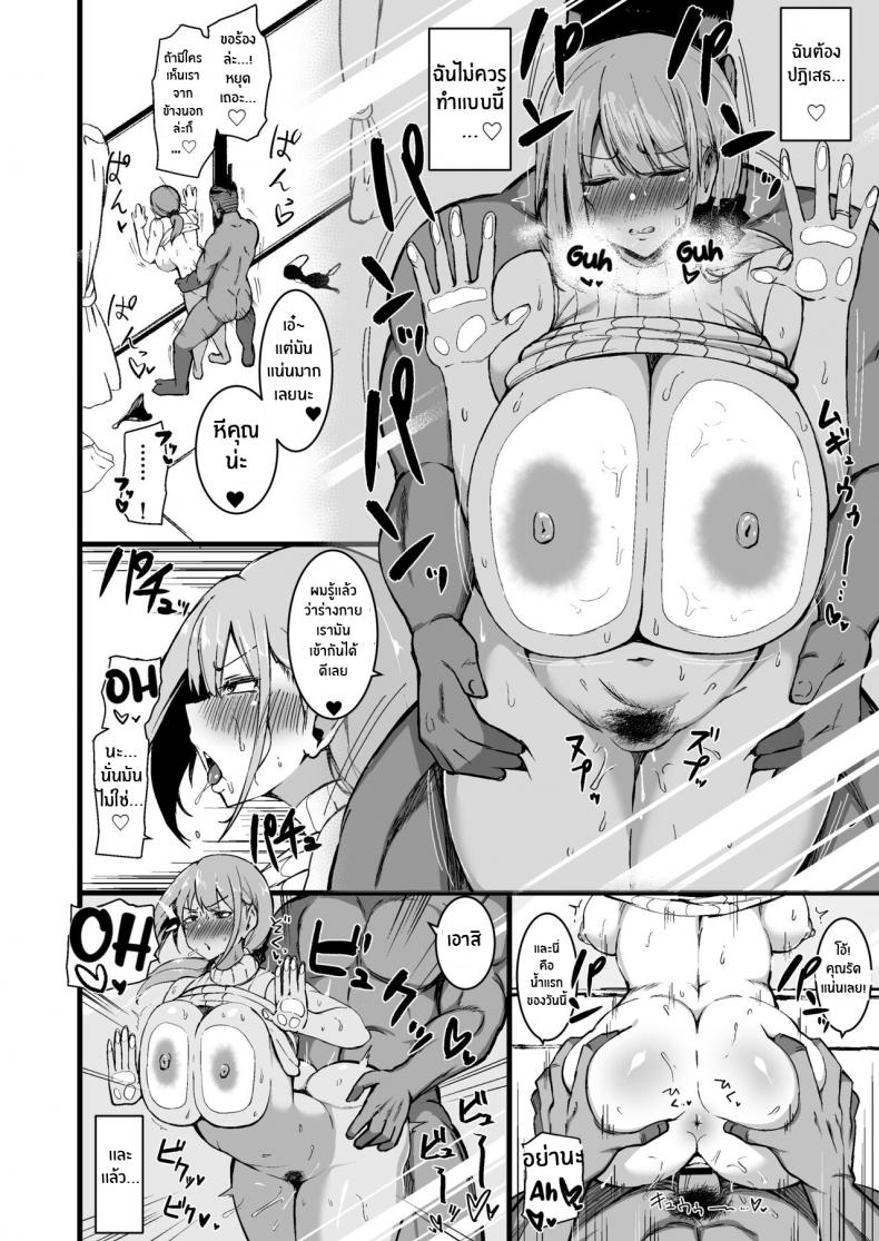 ทำเพื่อปกป้องลูก-Sinoriya-Sinori-Musume-no-Kareshi-ni-Ochiru-Okaa-san-23