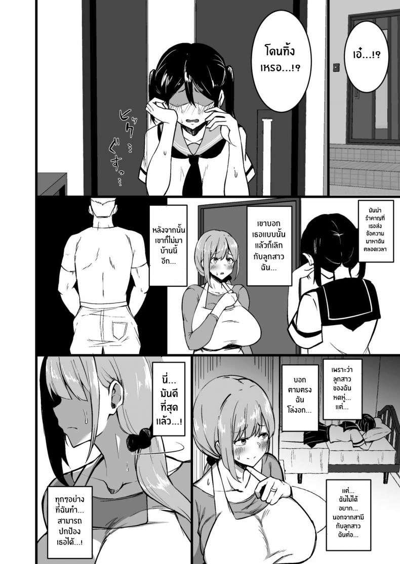 ทำเพื่อปกป้องลูก-Sinoriya-Sinori-Musume-no-Kareshi-ni-Ochiru-Okaa-san-33