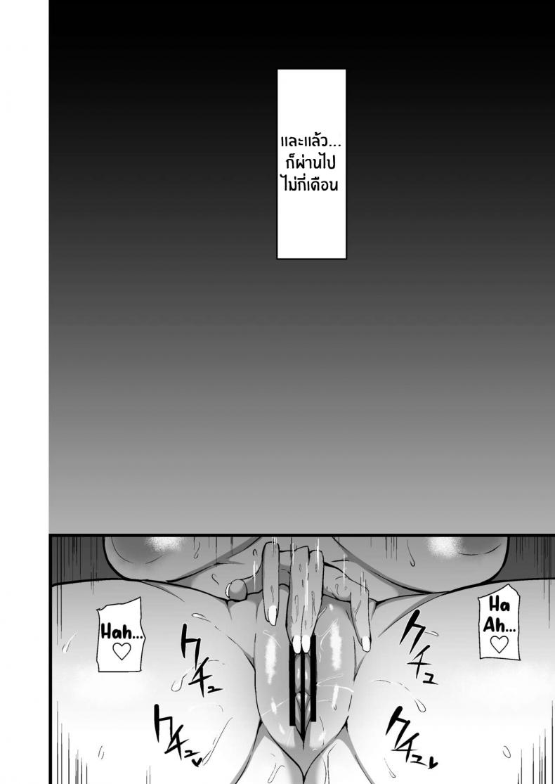 ทำเพื่อปกป้องลูก-Sinoriya-Sinori-Musume-no-Kareshi-ni-Ochiru-Okaa-san-35