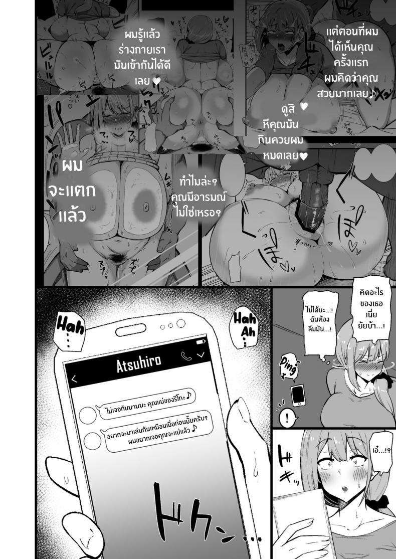 ทำเพื่อปกป้องลูก-Sinoriya-Sinori-Musume-no-Kareshi-ni-Ochiru-Okaa-san-37