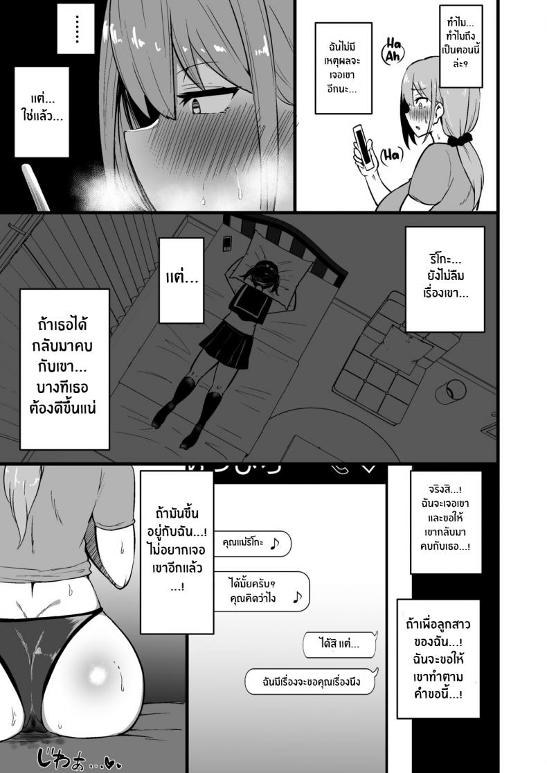 ทำเพื่อปกป้องลูก-Sinoriya-Sinori-Musume-no-Kareshi-ni-Ochiru-Okaa-san-38