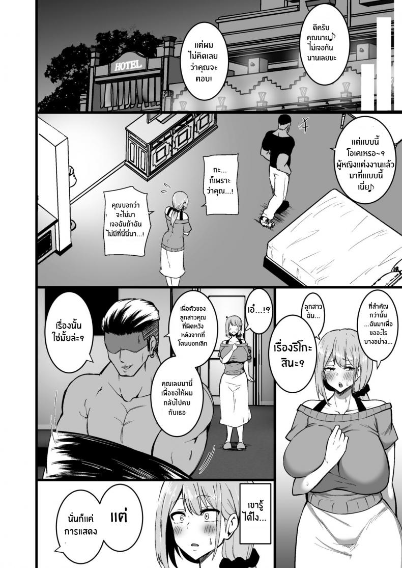 ทำเพื่อปกป้องลูก-Sinoriya-Sinori-Musume-no-Kareshi-ni-Ochiru-Okaa-san-39