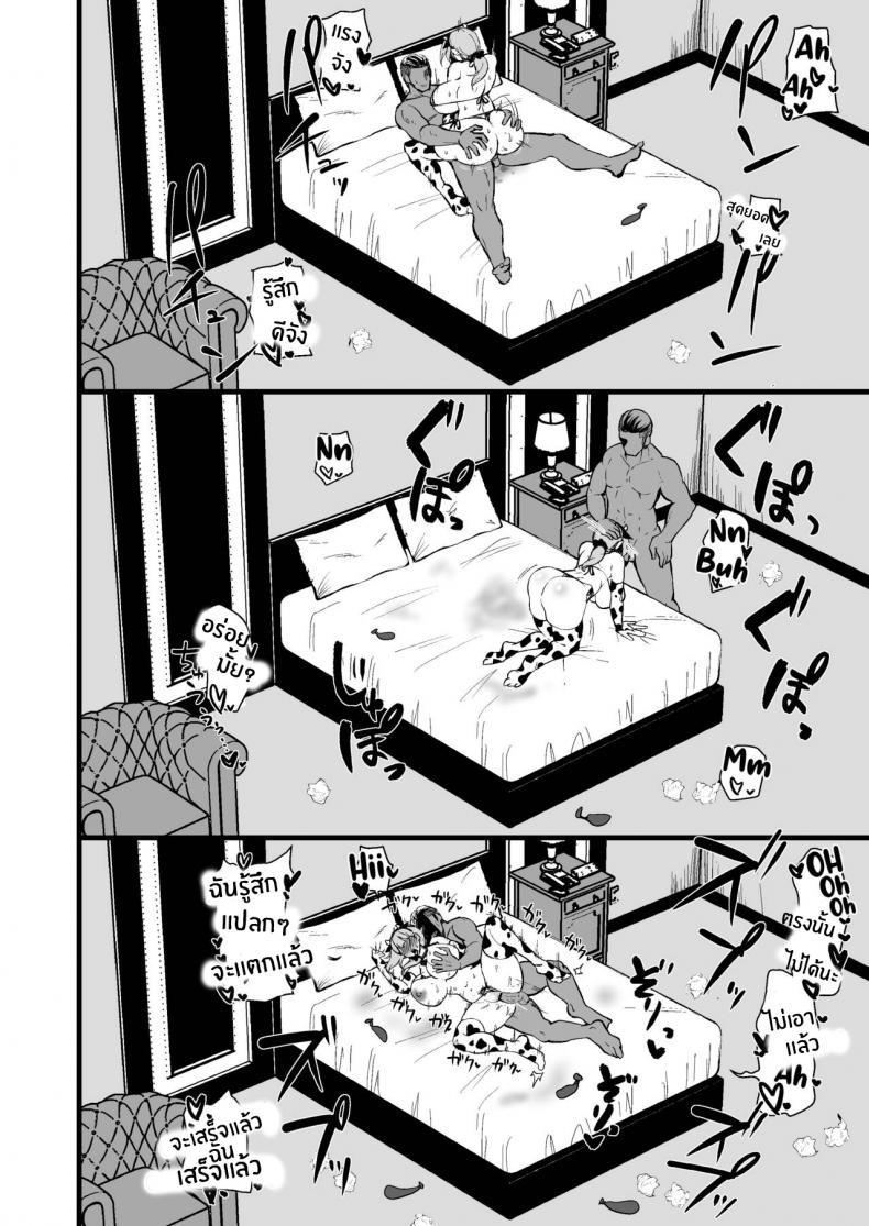 ทำเพื่อปกป้องลูก-Sinoriya-Sinori-Musume-no-Kareshi-ni-Ochiru-Okaa-san-47