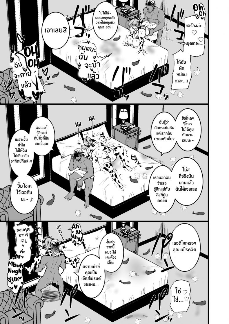 ทำเพื่อปกป้องลูก-Sinoriya-Sinori-Musume-no-Kareshi-ni-Ochiru-Okaa-san-48