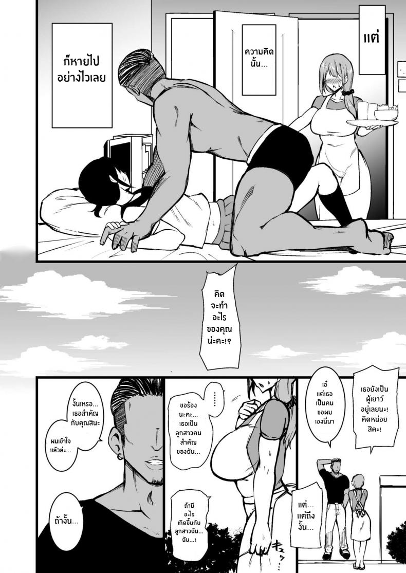 ทำเพื่อปกป้องลูก-Sinoriya-Sinori-Musume-no-Kareshi-ni-Ochiru-Okaa-san-5