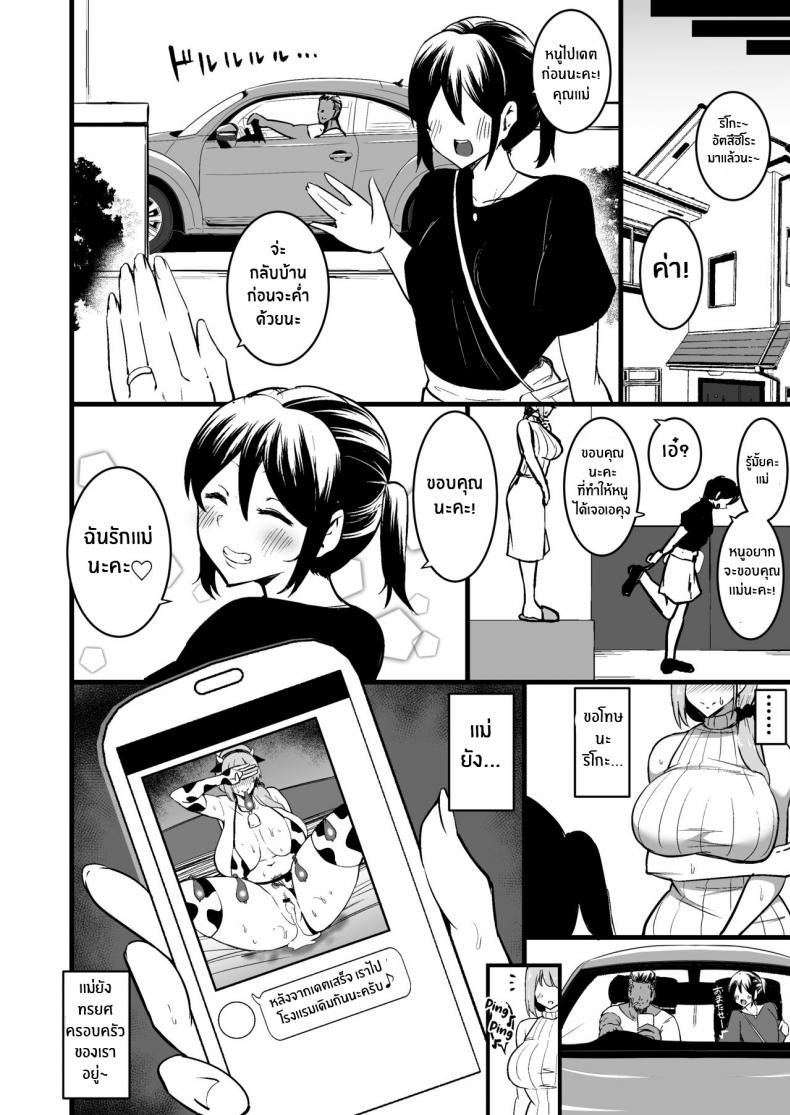 ทำเพื่อปกป้องลูก-Sinoriya-Sinori-Musume-no-Kareshi-ni-Ochiru-Okaa-san-57