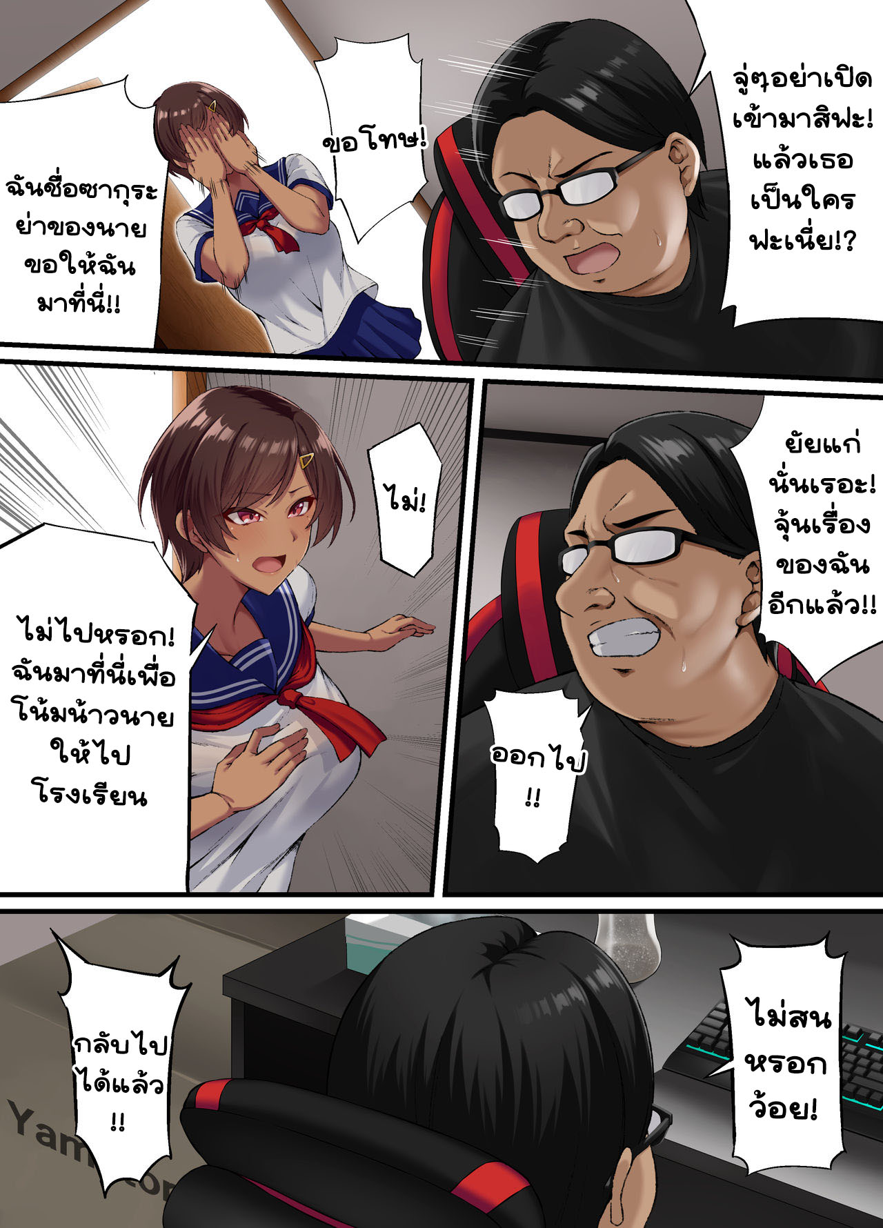 ทำเพื่ออนาคต-Small-Marron-Asakura-Kukuri-Seikou-Hiwa-15