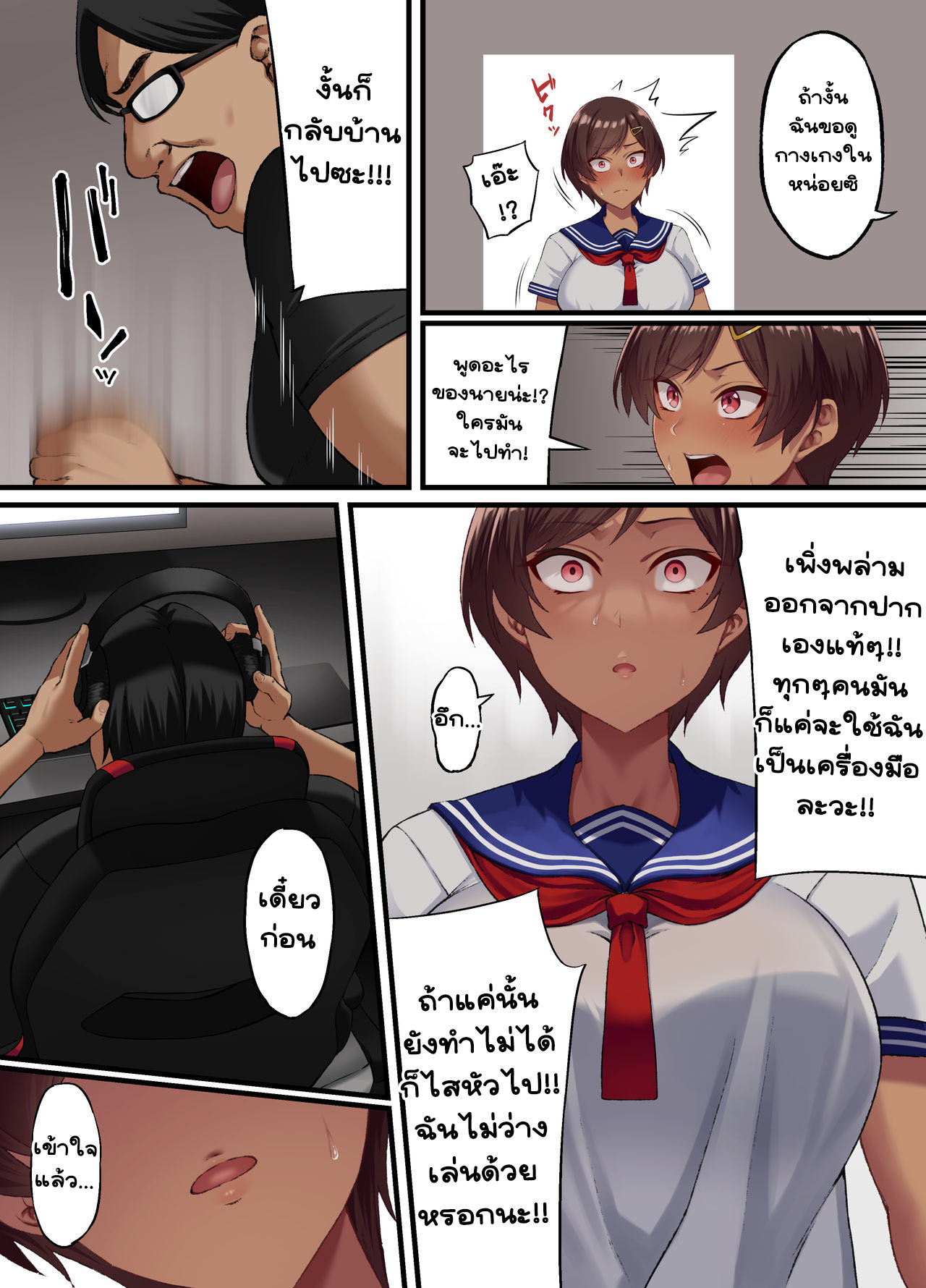 ทำเพื่ออนาคต-Small-Marron-Asakura-Kukuri-Seikou-Hiwa-18