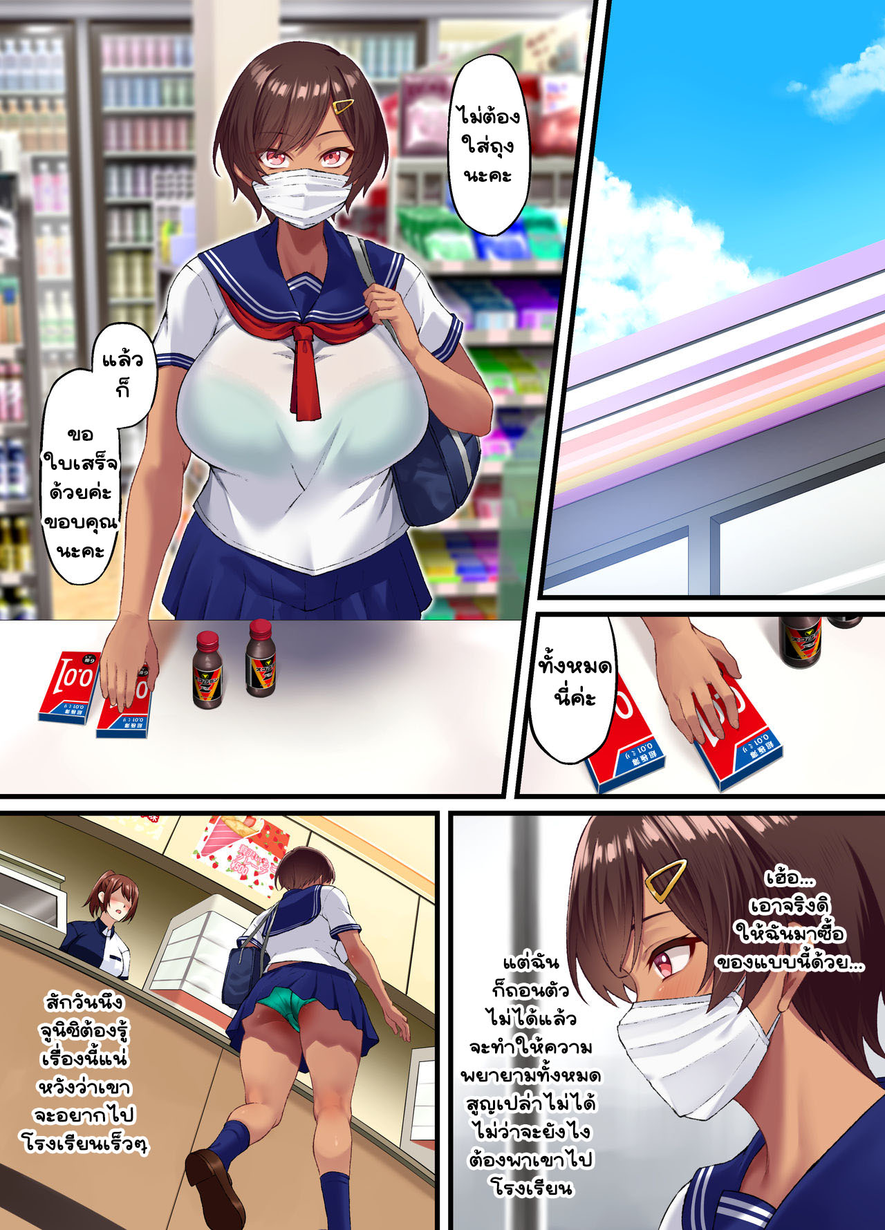 ทำเพื่ออนาคต-Small-Marron-Asakura-Kukuri-Seikou-Hiwa-47