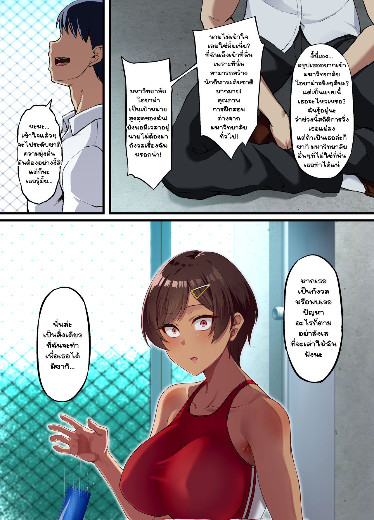 ทำเพื่ออนาคต-Small-Marron-Asakura-Kukuri-Seikou-Hiwa-6