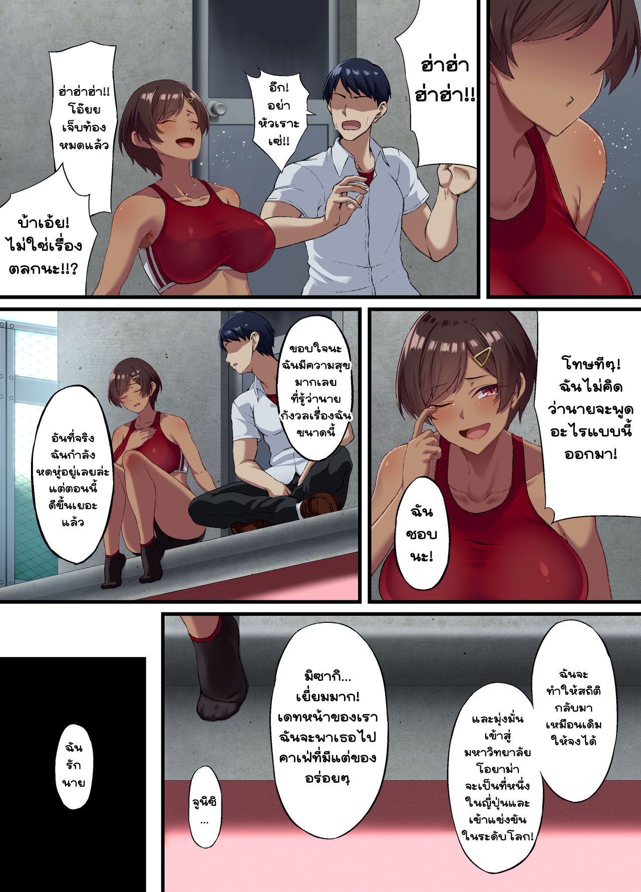 ทำเพื่ออนาคต-Small-Marron-Asakura-Kukuri-Seikou-Hiwa-7