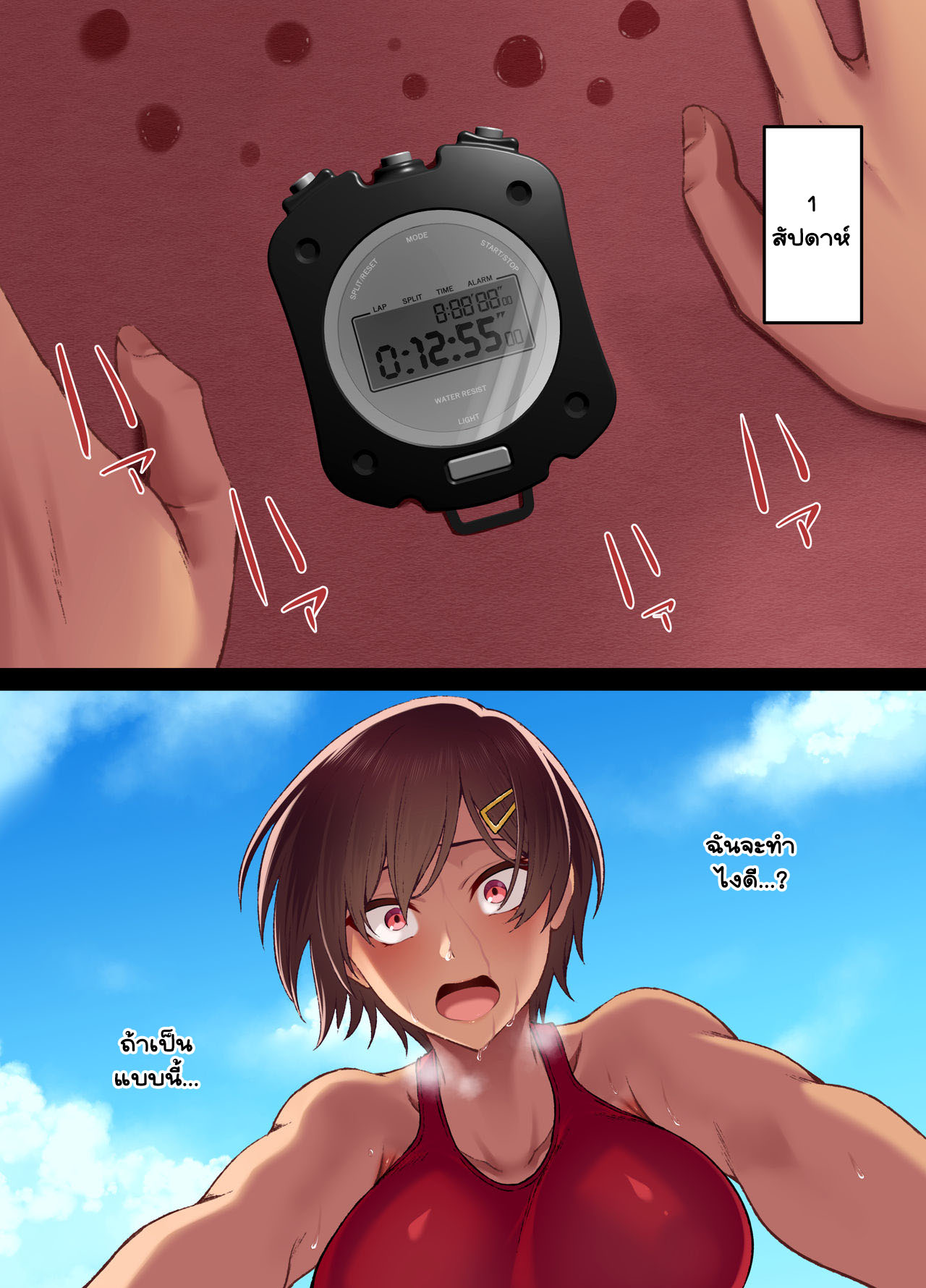 ทำเพื่ออนาคต-Small-Marron-Asakura-Kukuri-Seikou-Hiwa-9
