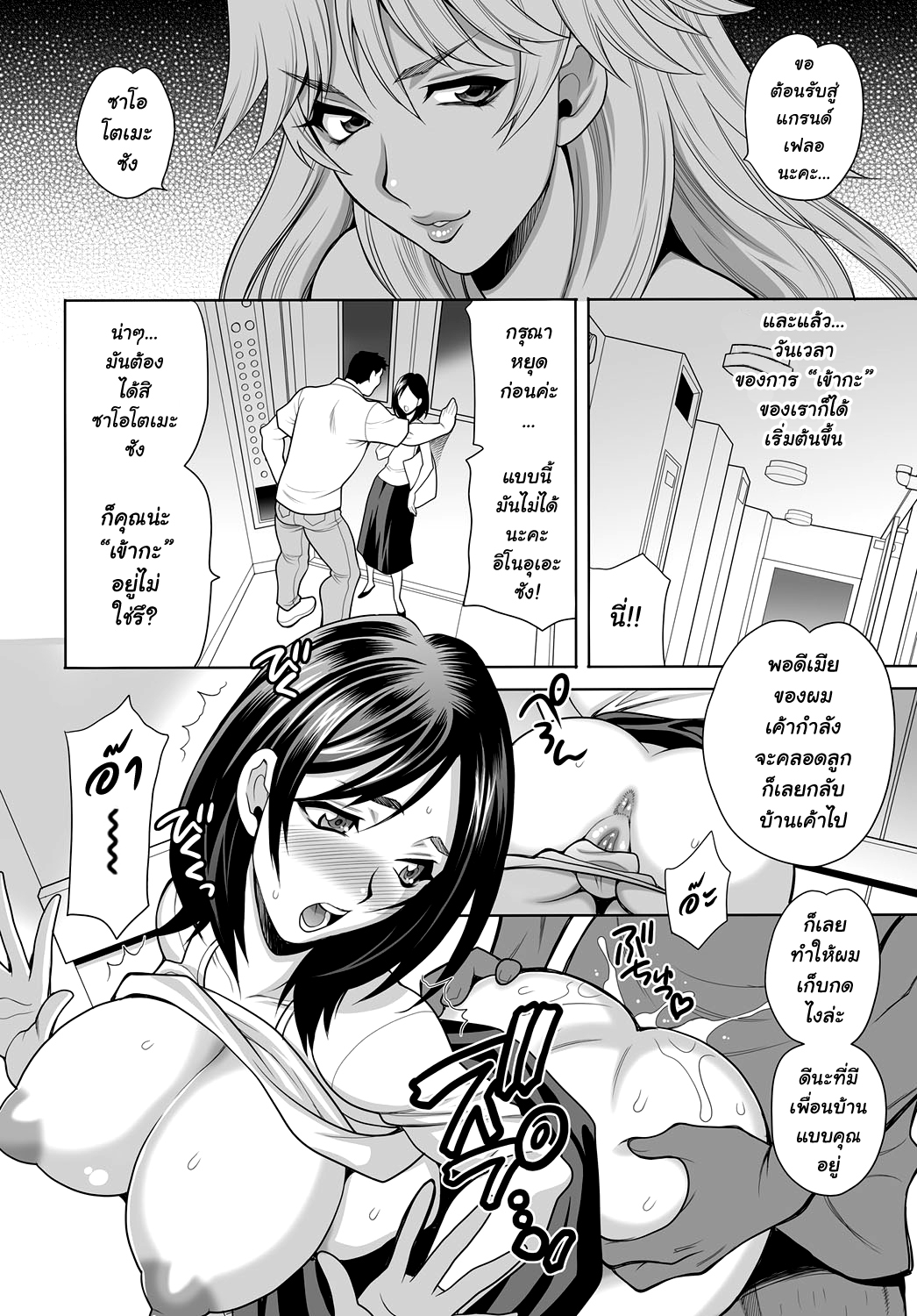 ที่ห้องไม่เหงา-เพราะเราช่วยดูแล-Yukiyanagi-Wakazuma-Nakadashi-Mansion-COMIC-Magnum-X-Vol.-30-12