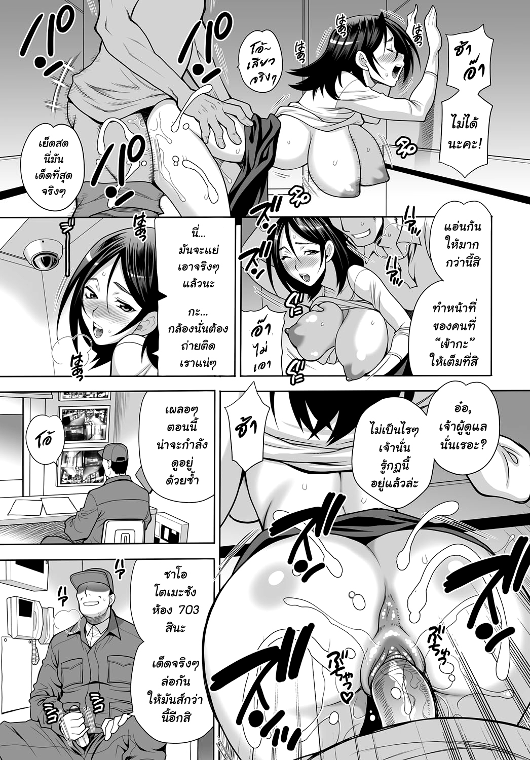 ที่ห้องไม่เหงา-เพราะเราช่วยดูแล-Yukiyanagi-Wakazuma-Nakadashi-Mansion-COMIC-Magnum-X-Vol.-30-13