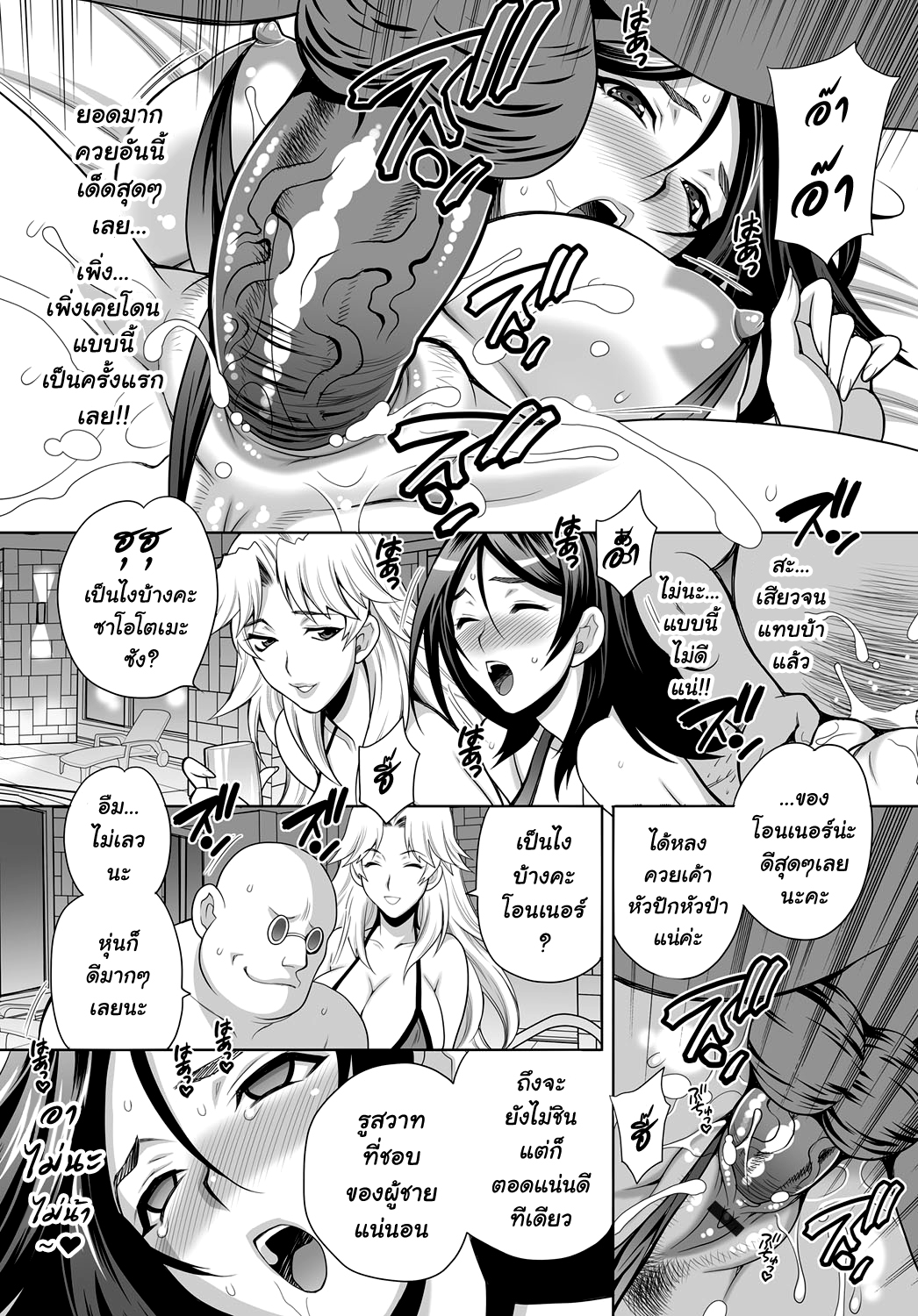 ที่ห้องไม่เหงา-เพราะเราช่วยดูแล-Yukiyanagi-Wakazuma-Nakadashi-Mansion-COMIC-Magnum-X-Vol.-30-20