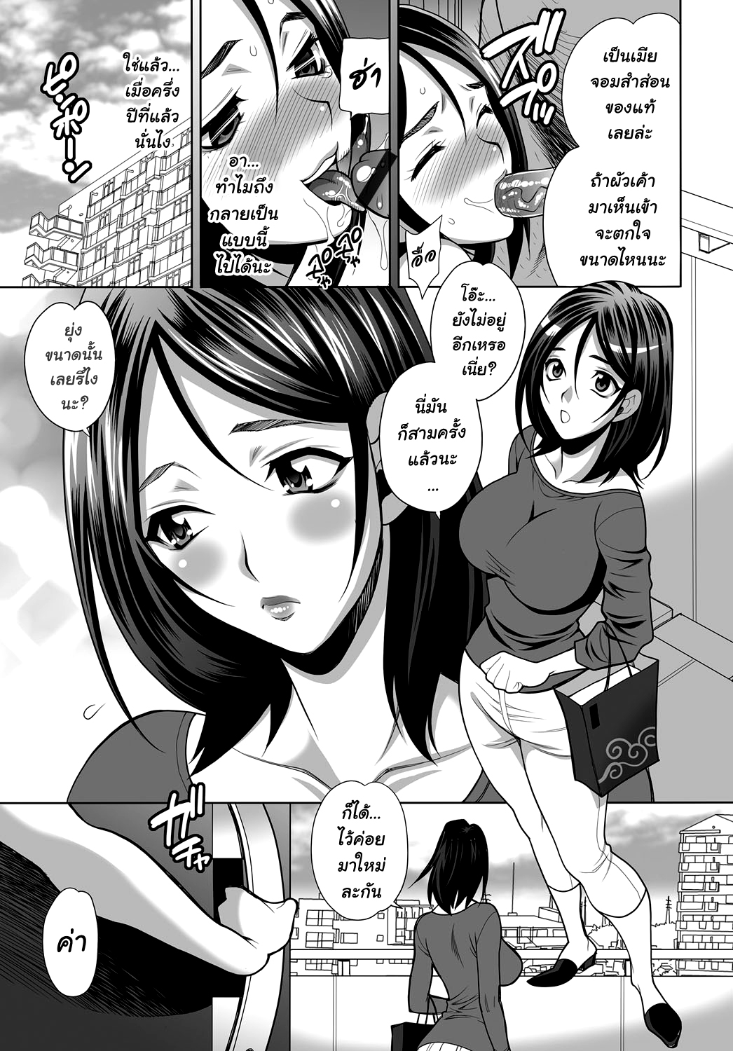 ที่ห้องไม่เหงา-เพราะเราช่วยดูแล-Yukiyanagi-Wakazuma-Nakadashi-Mansion-COMIC-Magnum-X-Vol.-30-3