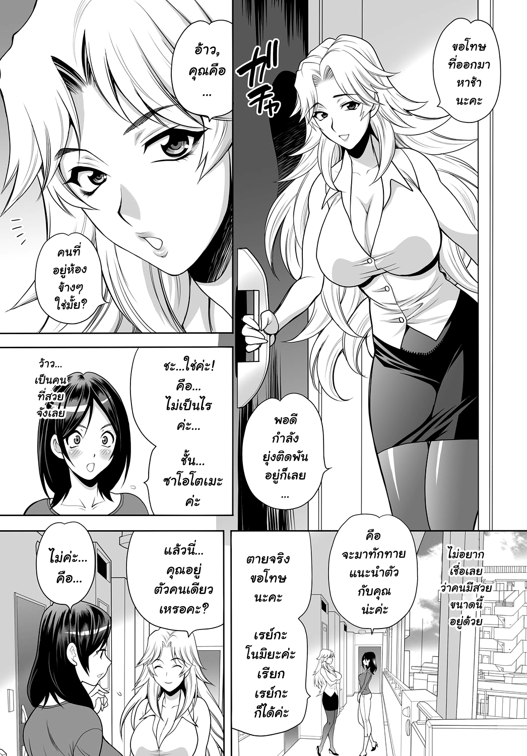 ที่ห้องไม่เหงา-เพราะเราช่วยดูแล-Yukiyanagi-Wakazuma-Nakadashi-Mansion-COMIC-Magnum-X-Vol.-30-4