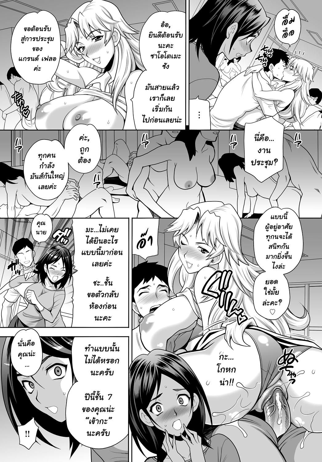 ที่ห้องไม่เหงา-เพราะเราช่วยดูแล-Yukiyanagi-Wakazuma-Nakadashi-Mansion-COMIC-Magnum-X-Vol.-30-8