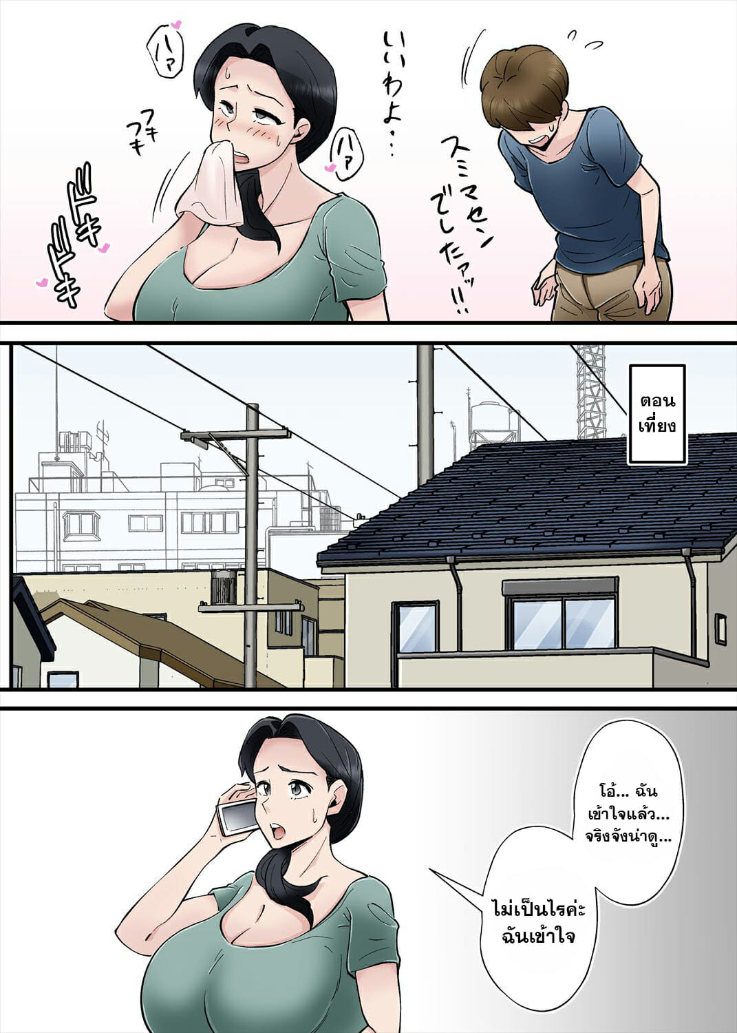 นมจากเต้าแม่ยาย-Nobishiro-Hentai-Kansoku-Yome-no-Bakunyuu-Kaa-chan-o-Netoritai-18