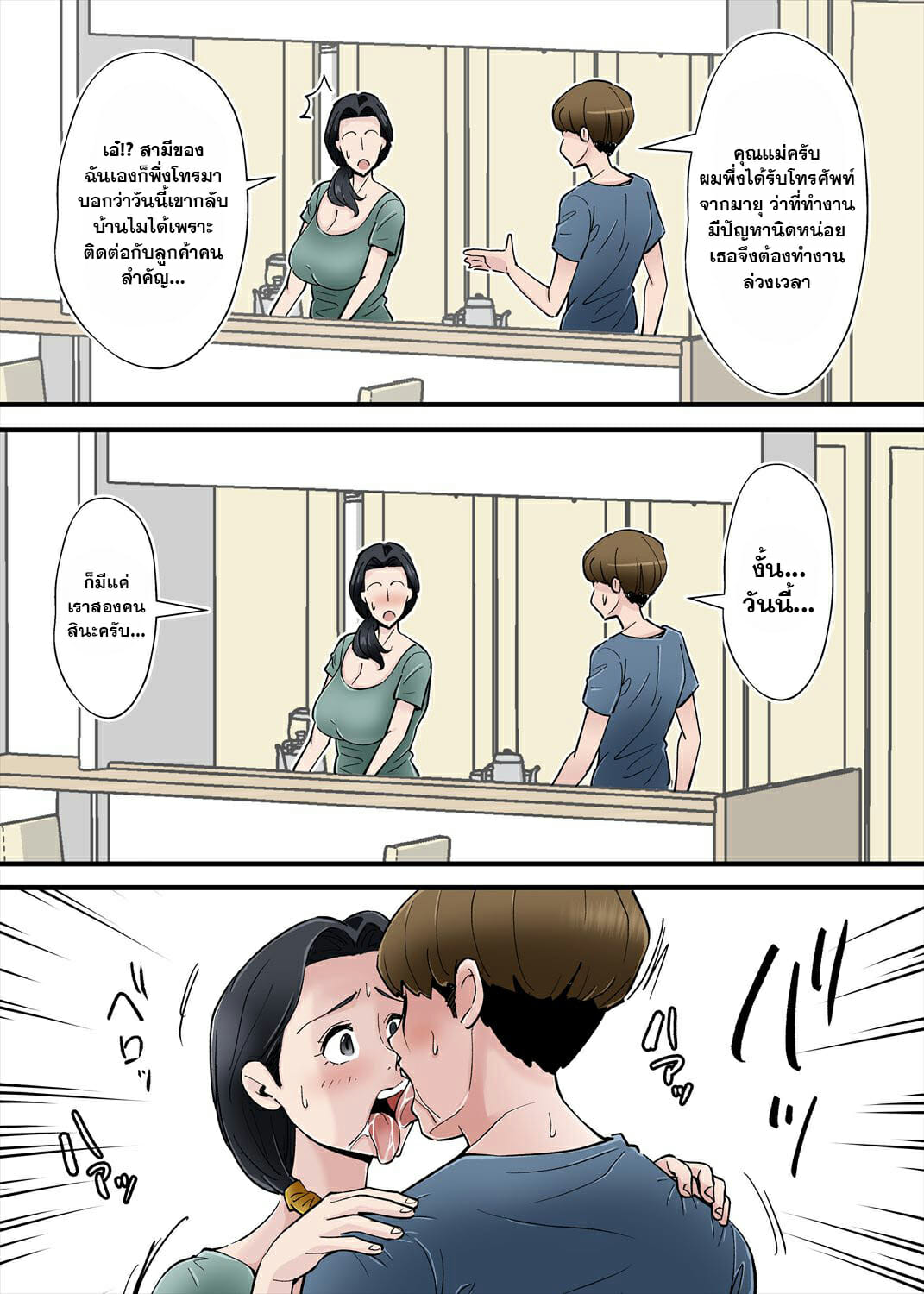 นมจากเต้าแม่ยาย-Nobishiro-Hentai-Kansoku-Yome-no-Bakunyuu-Kaa-chan-o-Netoritai-19
