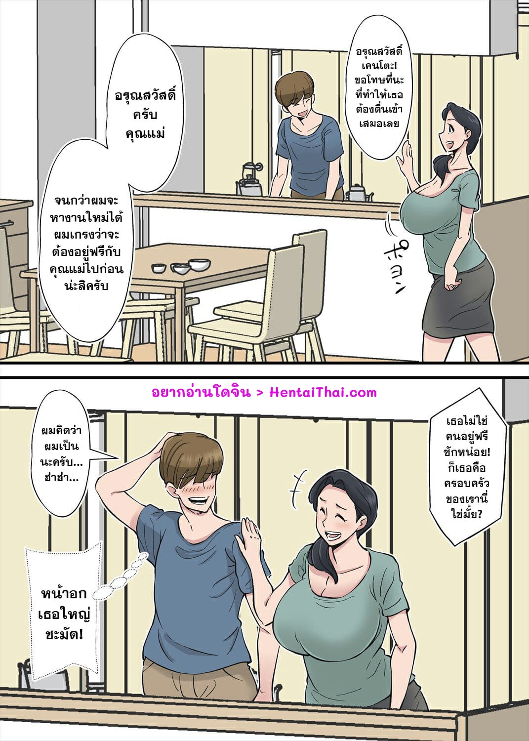 นมจากเต้าแม่ยาย-Nobishiro-Hentai-Kansoku-Yome-no-Bakunyuu-Kaa-chan-o-Netoritai-2