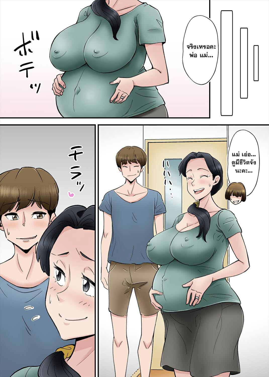 นมจากเต้าแม่ยาย-Nobishiro-Hentai-Kansoku-Yome-no-Bakunyuu-Kaa-chan-o-Netoritai-27