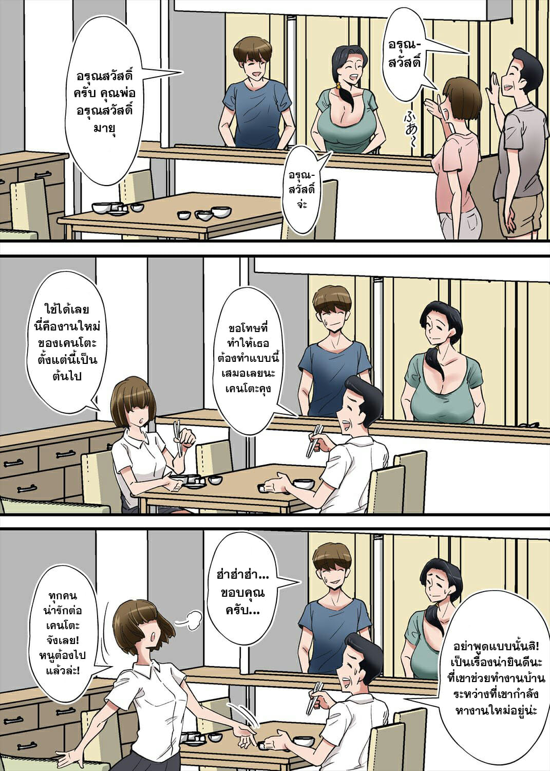 นมจากเต้าแม่ยาย-Nobishiro-Hentai-Kansoku-Yome-no-Bakunyuu-Kaa-chan-o-Netoritai-4