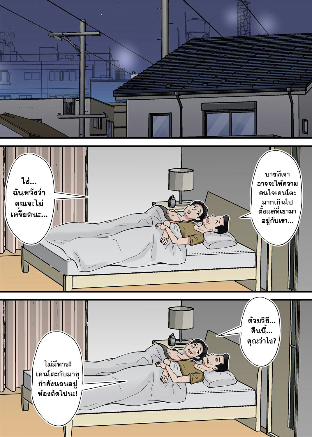 นมจากเต้าแม่ยาย-Nobishiro-Hentai-Kansoku-Yome-no-Bakunyuu-Kaa-chan-o-Netoritai-5