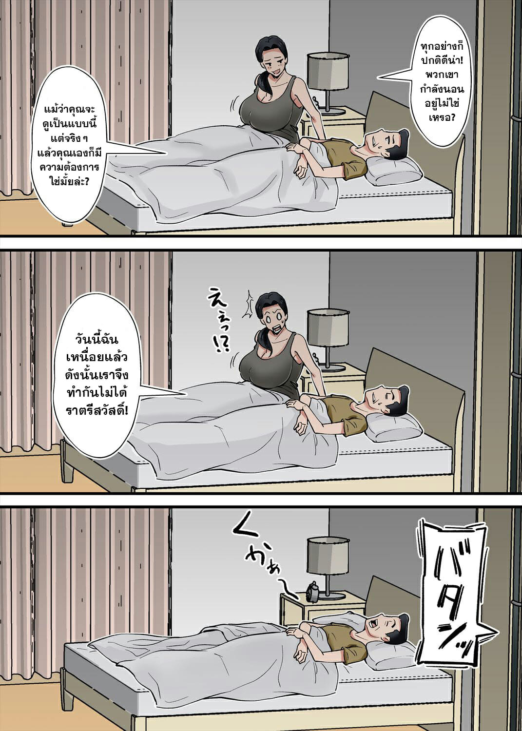 นมจากเต้าแม่ยาย-Nobishiro-Hentai-Kansoku-Yome-no-Bakunyuu-Kaa-chan-o-Netoritai-6