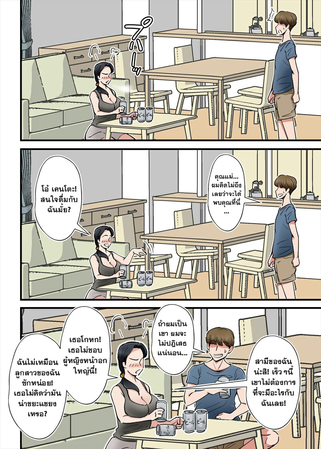 นมจากเต้าแม่ยาย-Nobishiro-Hentai-Kansoku-Yome-no-Bakunyuu-Kaa-chan-o-Netoritai-7