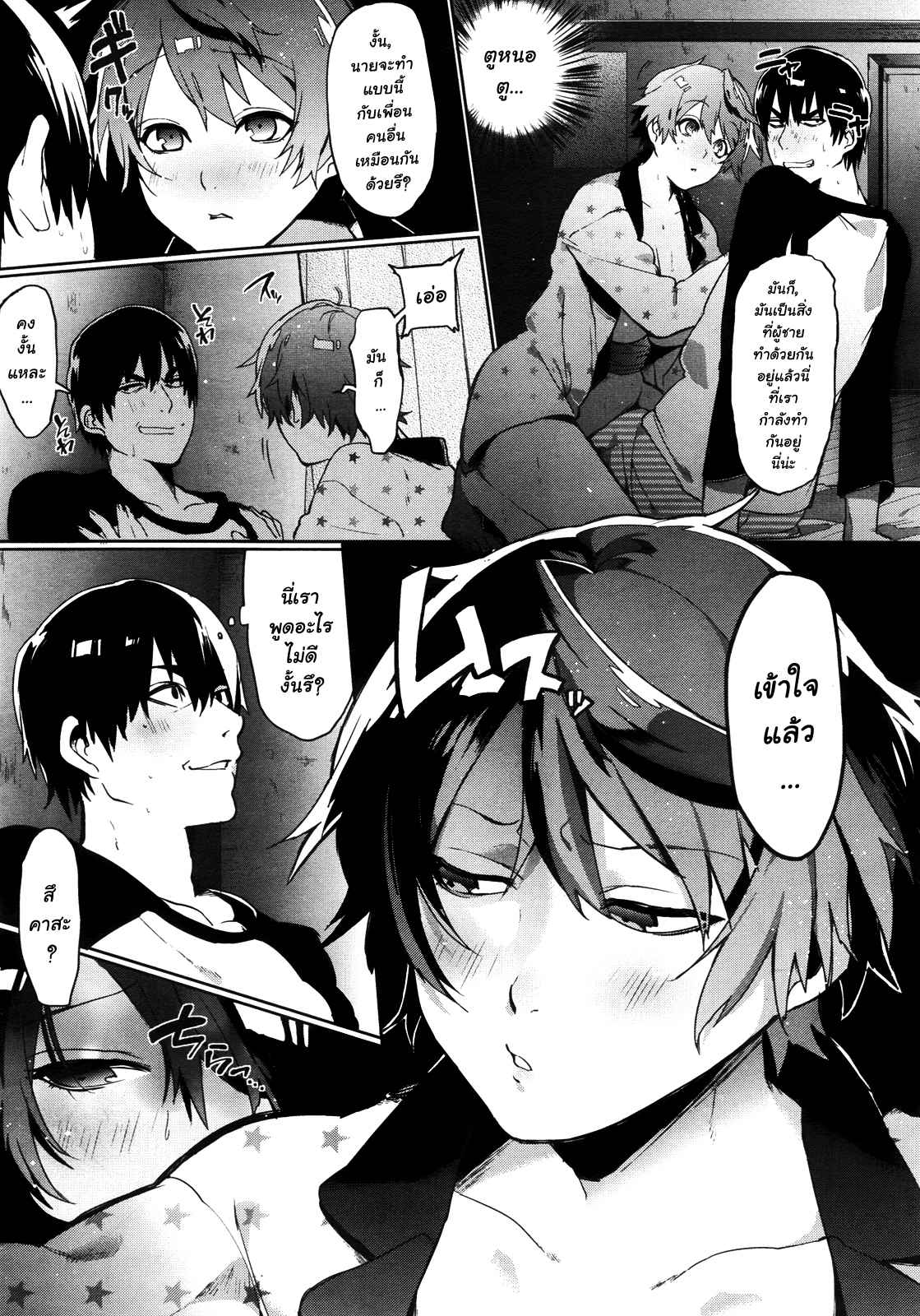 นอนกับเธออบอุ่นภายใน-Samozumo-Tooru-Yuujou-Chuudoku-Shoureisha-13