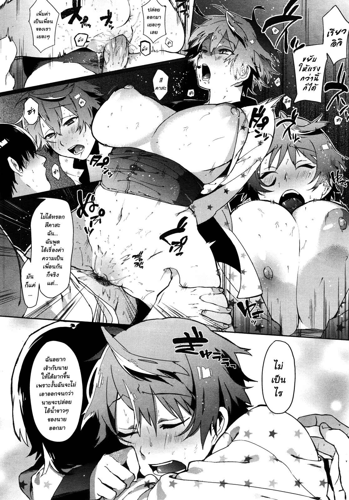 นอนกับเธออบอุ่นภายใน-Samozumo-Tooru-Yuujou-Chuudoku-Shoureisha-16