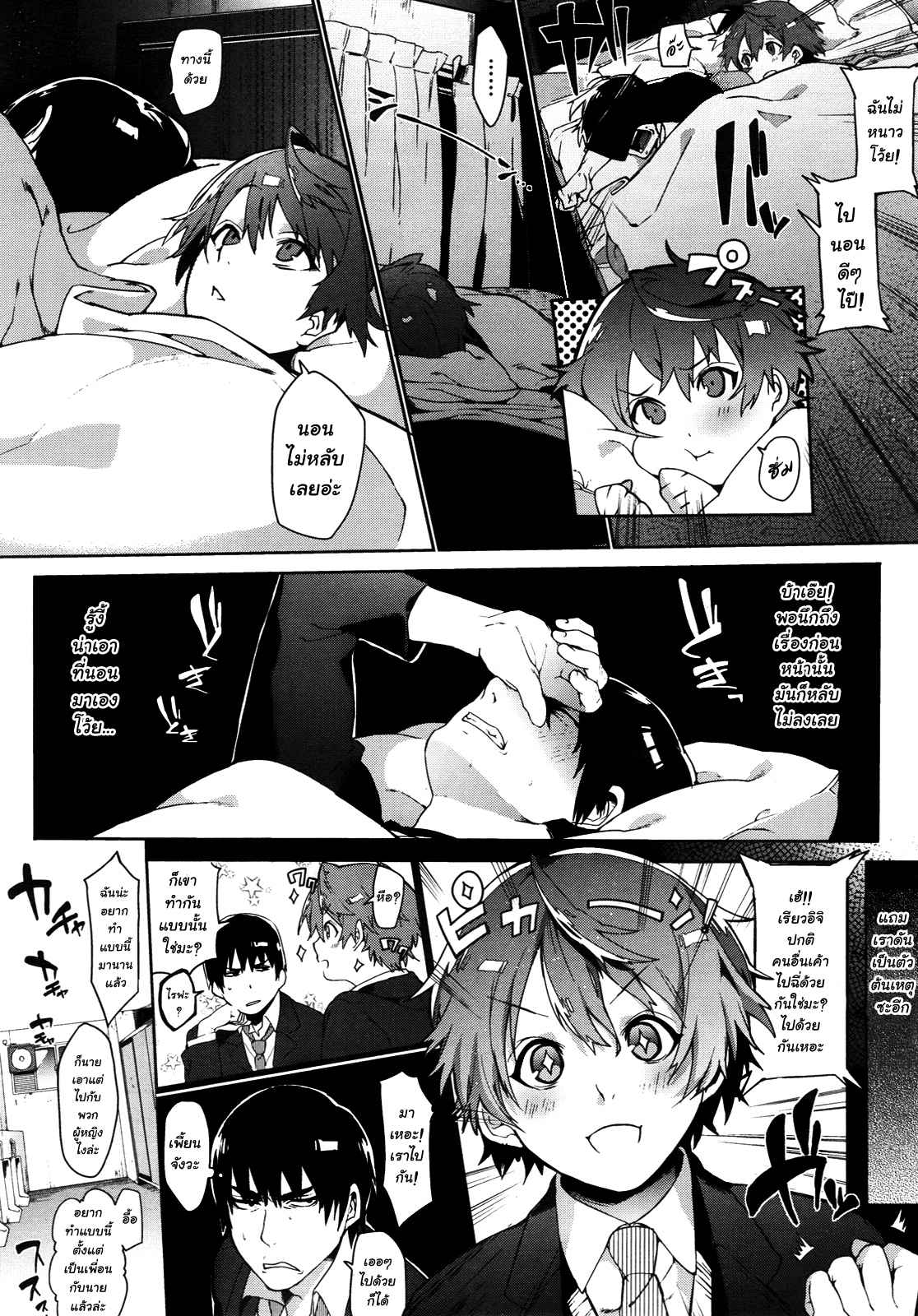 นอนกับเธออบอุ่นภายใน-Samozumo-Tooru-Yuujou-Chuudoku-Shoureisha-2