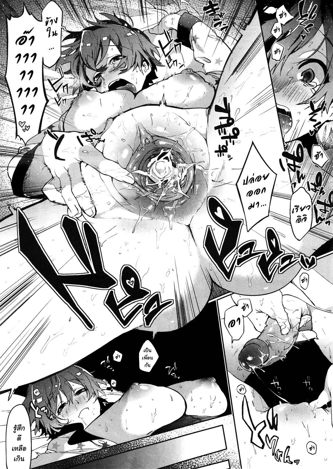 นอนกับเธออบอุ่นภายใน-Samozumo-Tooru-Yuujou-Chuudoku-Shoureisha-21