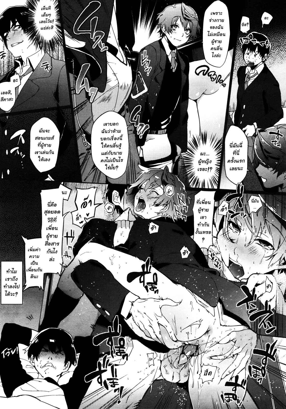 นอนกับเธออบอุ่นภายใน-Samozumo-Tooru-Yuujou-Chuudoku-Shoureisha-3