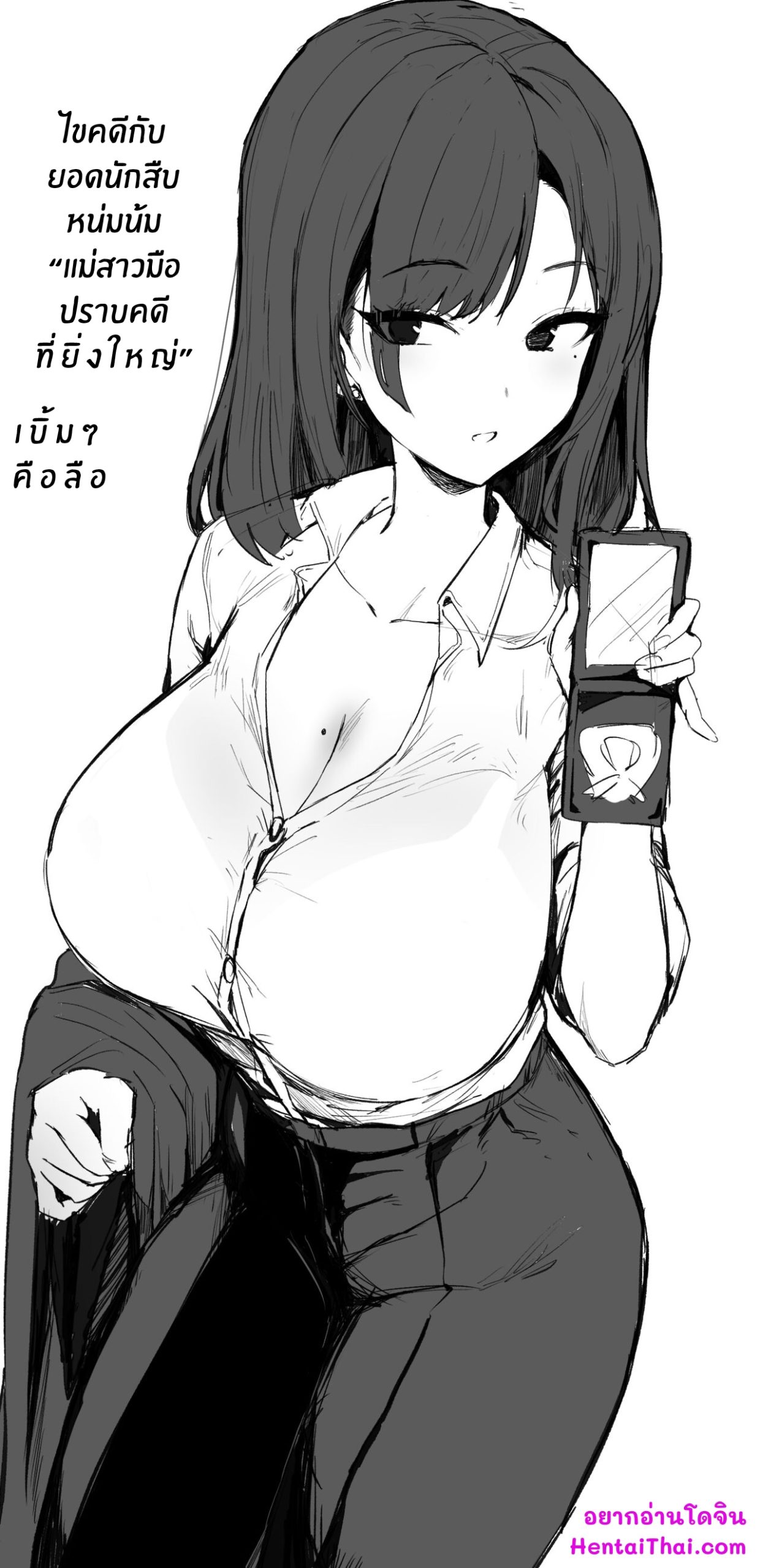 นักสืบดูมดูม-2-Hotate-chan-Oppai-Keiji-Busty-Cop-Ch.2-1