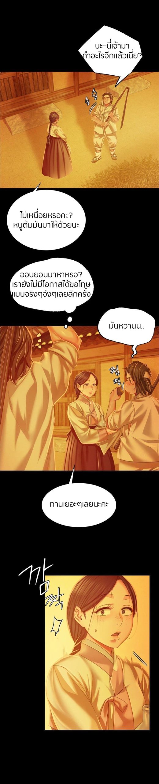 นายหญิงที่รัก-ข้ามักท่านหลาย-23-Madam-Ch.23-10