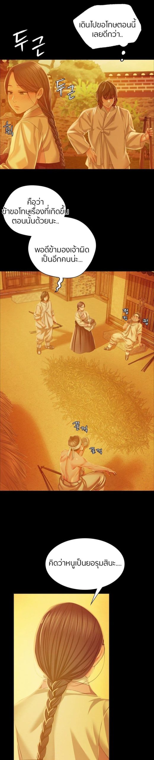 นายหญิงที่รัก-ข้ามักท่านหลาย-23-Madam-Ch.23-11