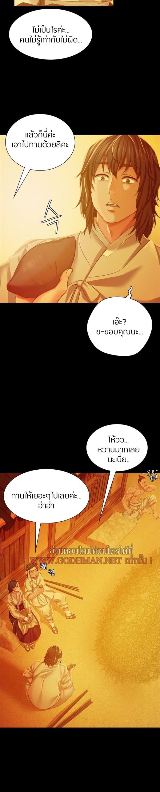 นายหญิงที่รัก-ข้ามักท่านหลาย-23-Madam-Ch.23-12