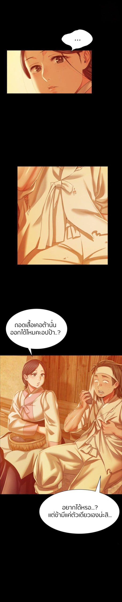 นายหญิงที่รัก-ข้ามักท่านหลาย-23-Madam-Ch.23-13
