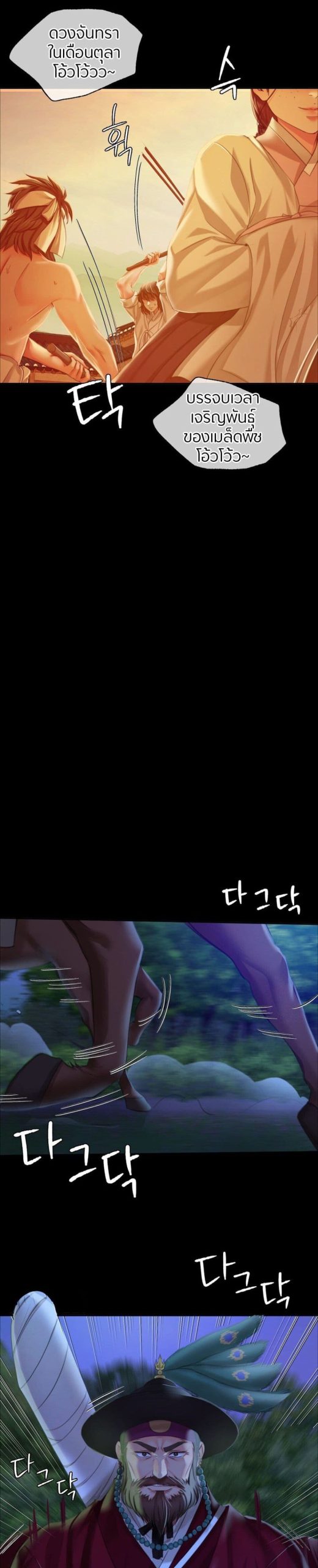 นายหญิงที่รัก-ข้ามักท่านหลาย-23-Madam-Ch.23-14