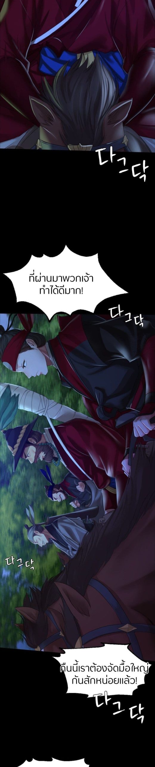 นายหญิงที่รัก-ข้ามักท่านหลาย-23-Madam-Ch.23-15