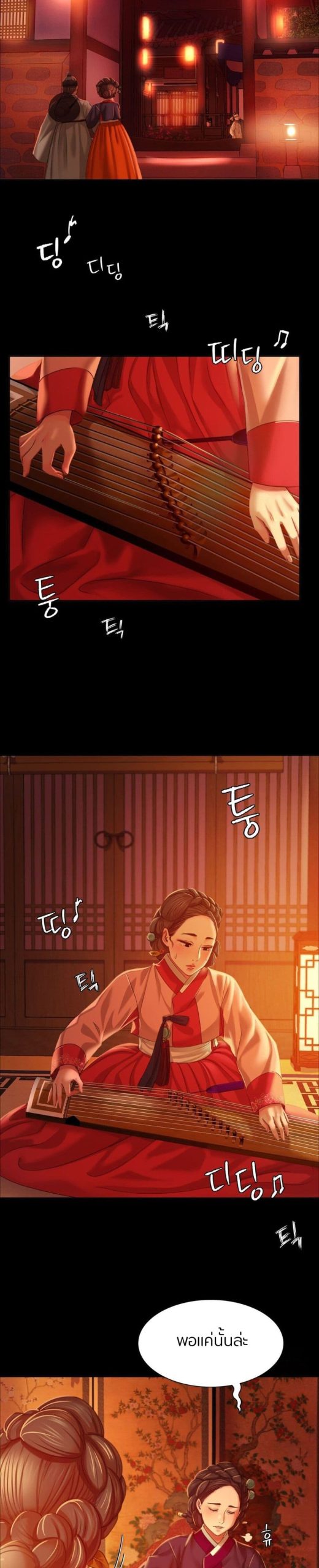 นายหญิงที่รัก-ข้ามักท่านหลาย-23-Madam-Ch.23-17