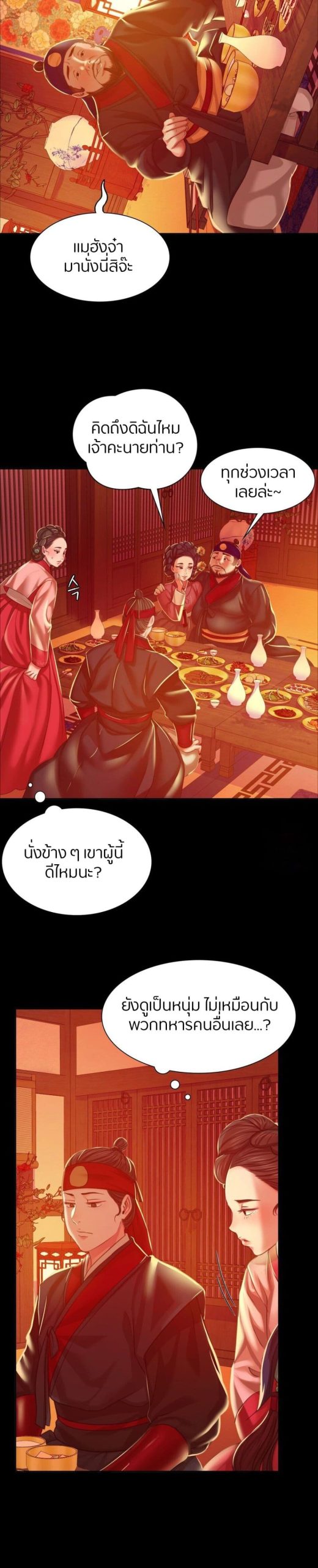 นายหญิงที่รัก-ข้ามักท่านหลาย-23-Madam-Ch.23-23