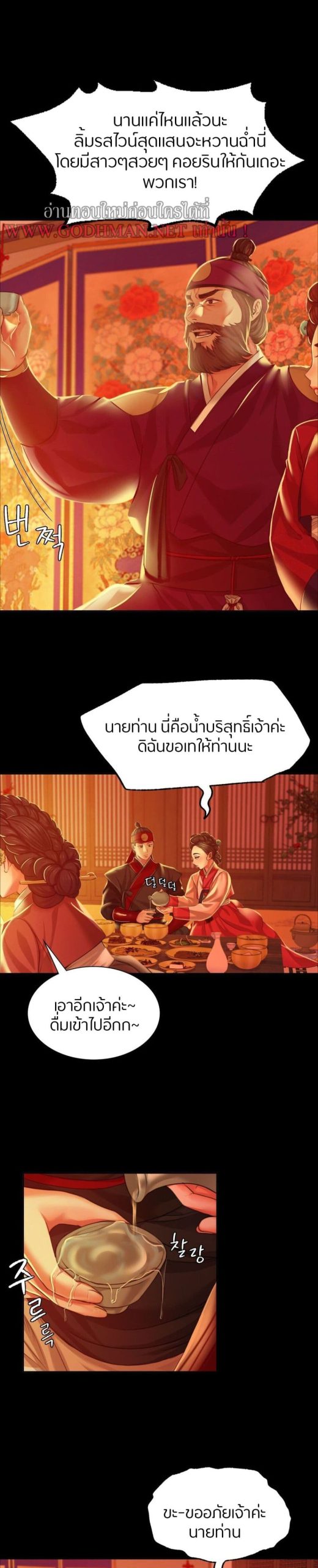 นายหญิงที่รัก-ข้ามักท่านหลาย-23-Madam-Ch.23-24